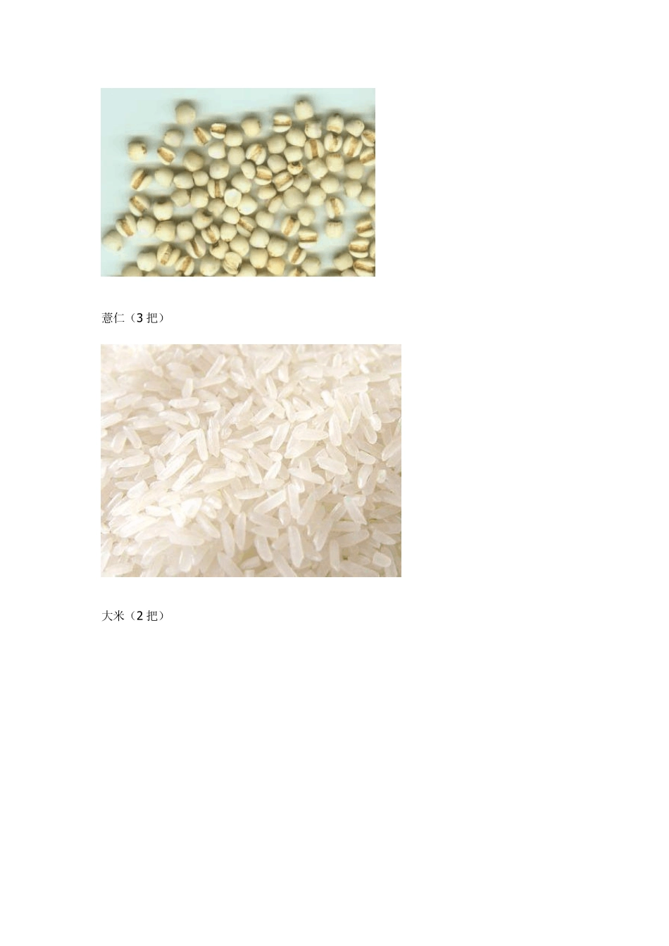 照这个方法肾不好都不行男女通用_第2页