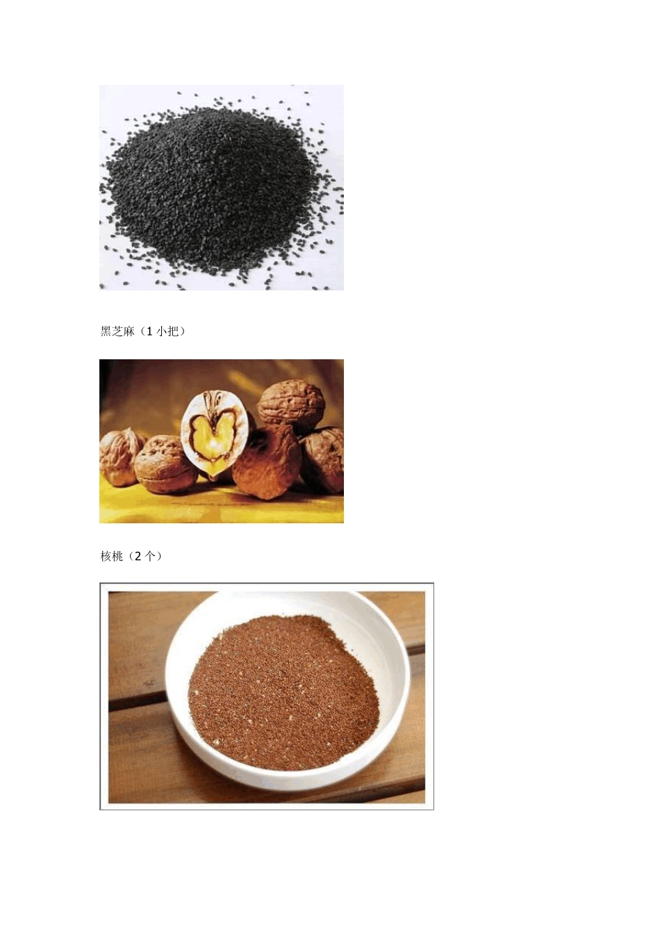 照这个方法肾不好都不行男女通用_第3页