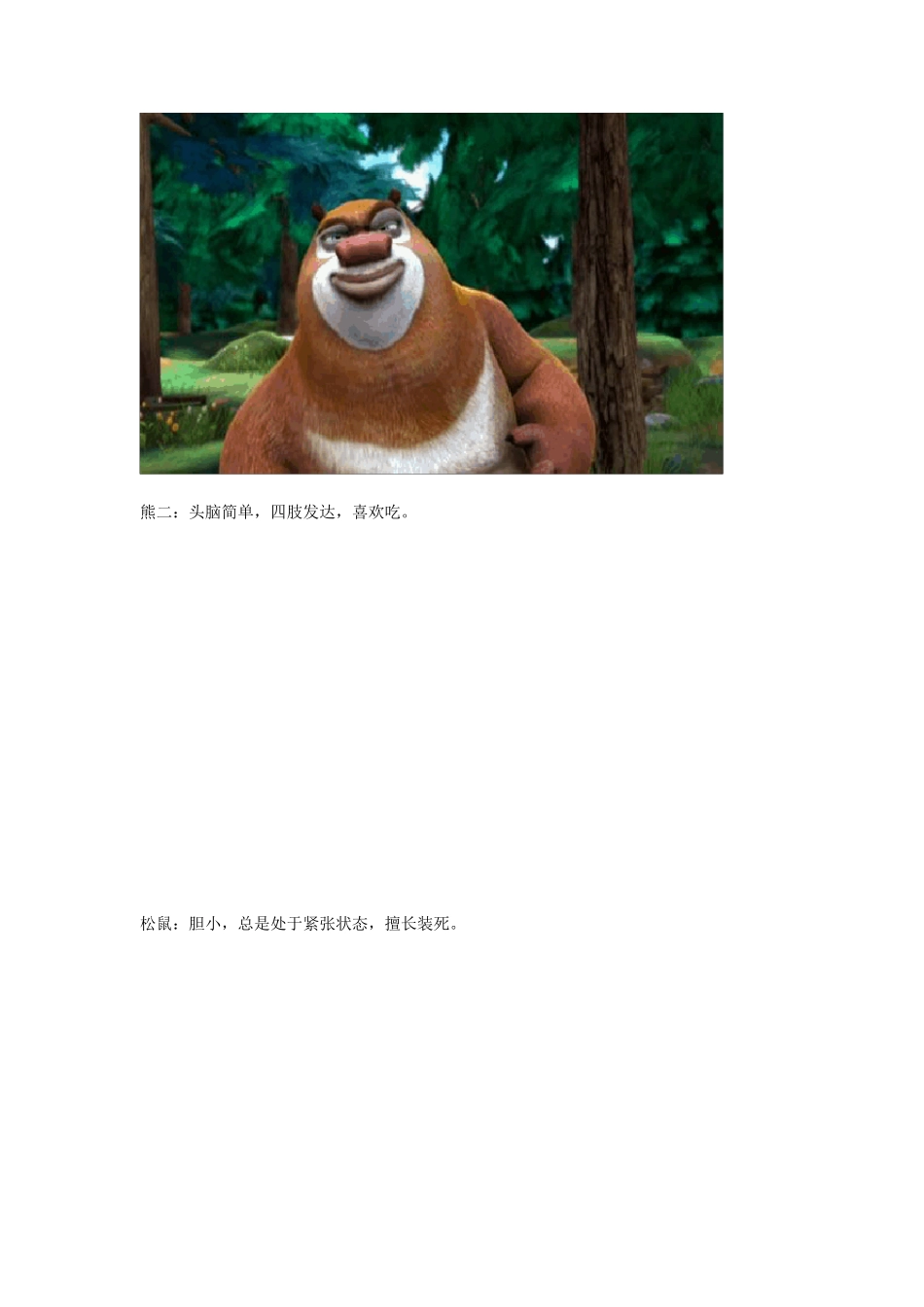 熊出没动画片全集_第2页