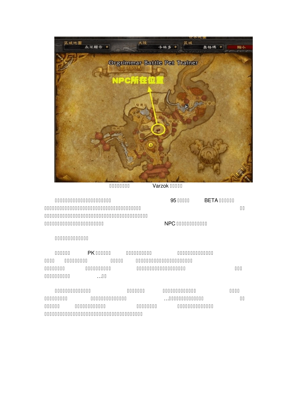 熊猫人之谜5.0宠物对战新手指南_第2页