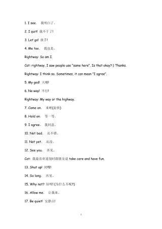 熟悉英语口语常用语