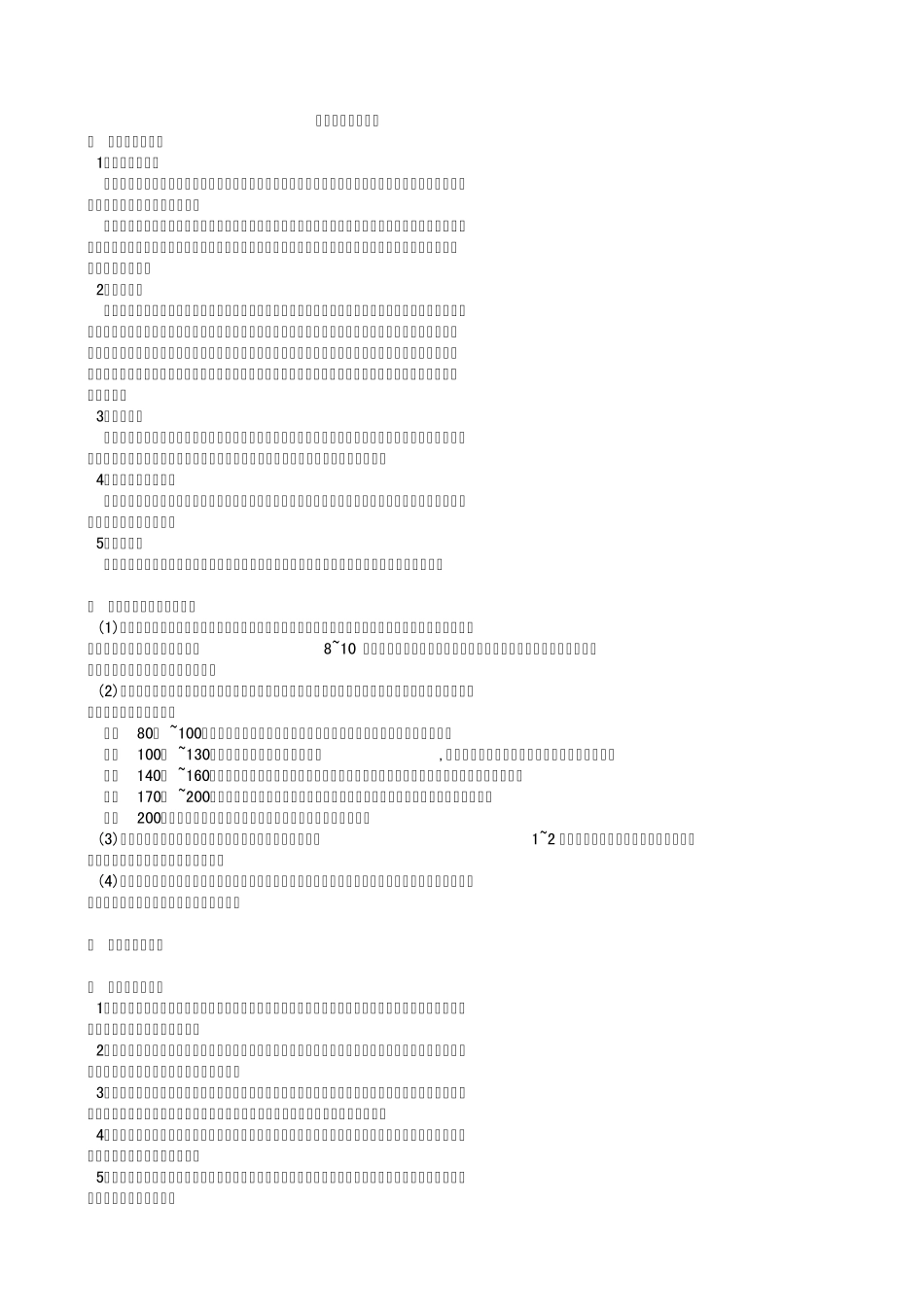 熨烫技巧知多少_第1页
