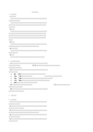 熨烫技巧知多少