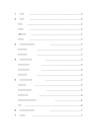 燃气热水锅炉房设计