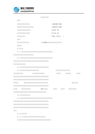 燃气管道安装施工工艺标准