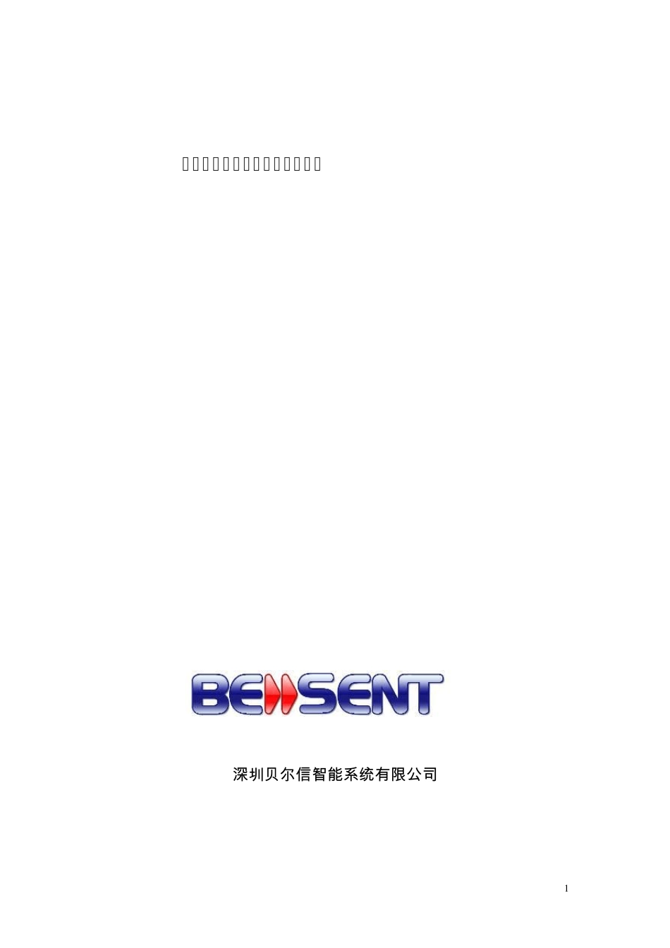 燃气系统方案_第1页