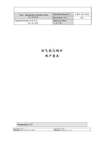 燃气蒸汽锅炉URS