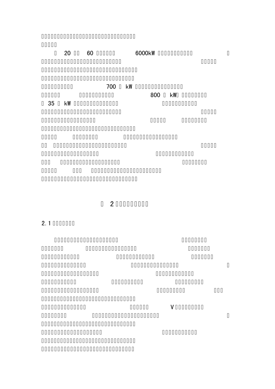 燃气轮机原理_第2页