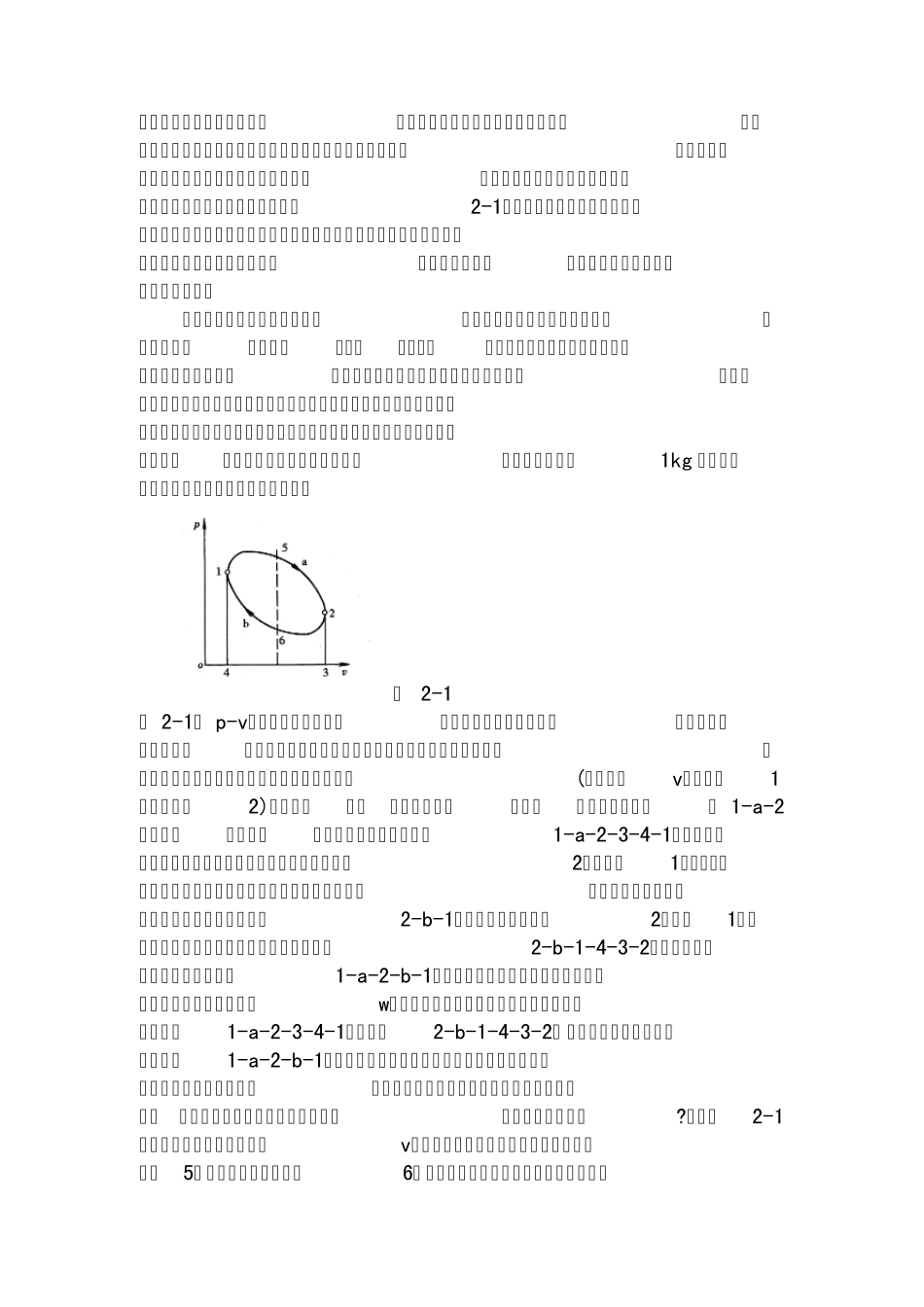 燃气轮机原理_第3页