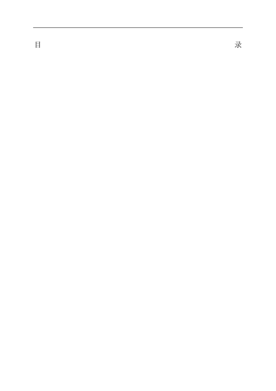 燃气锅炉安装施工方案_第1页