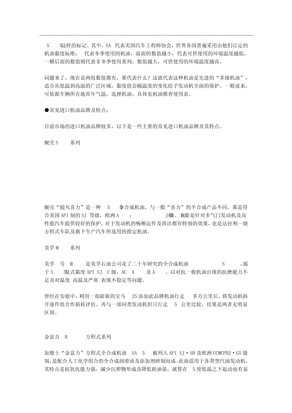 燃油滤清器的原理和保养_第3页