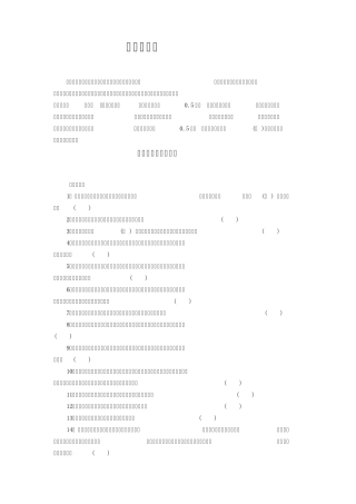 燃烧基础知识试题