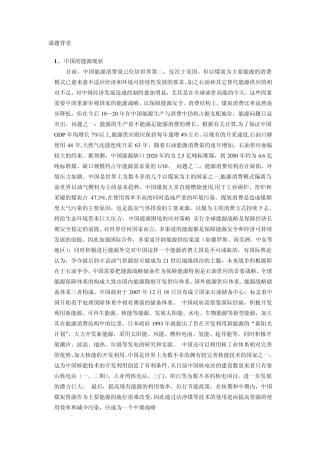 燃煤污染物种类,形成机理与防治技术