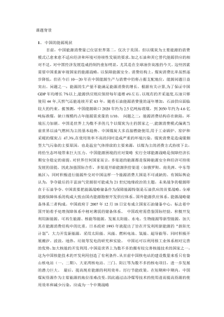 燃煤污染物种类_形成机理与防治技术