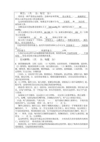 燕山大学体育试卷答案