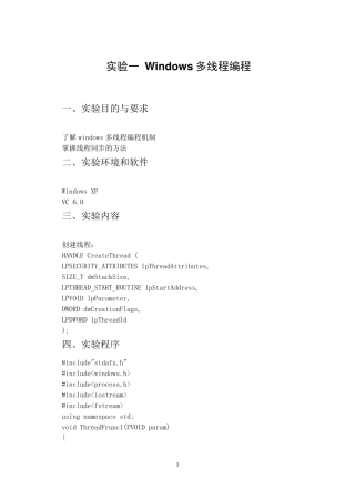 燕山大学多核程序设计实验报告