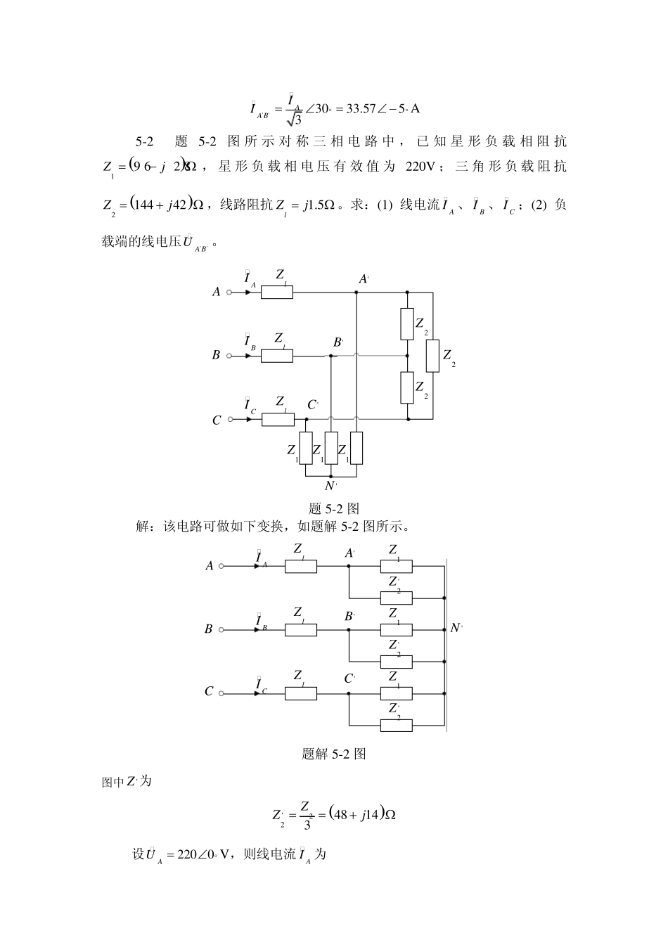 燕山大学电路原理课后习题答案第五章_第2页