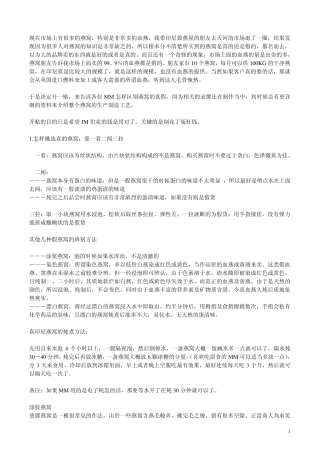 燕窝造假和如何购买燕窝