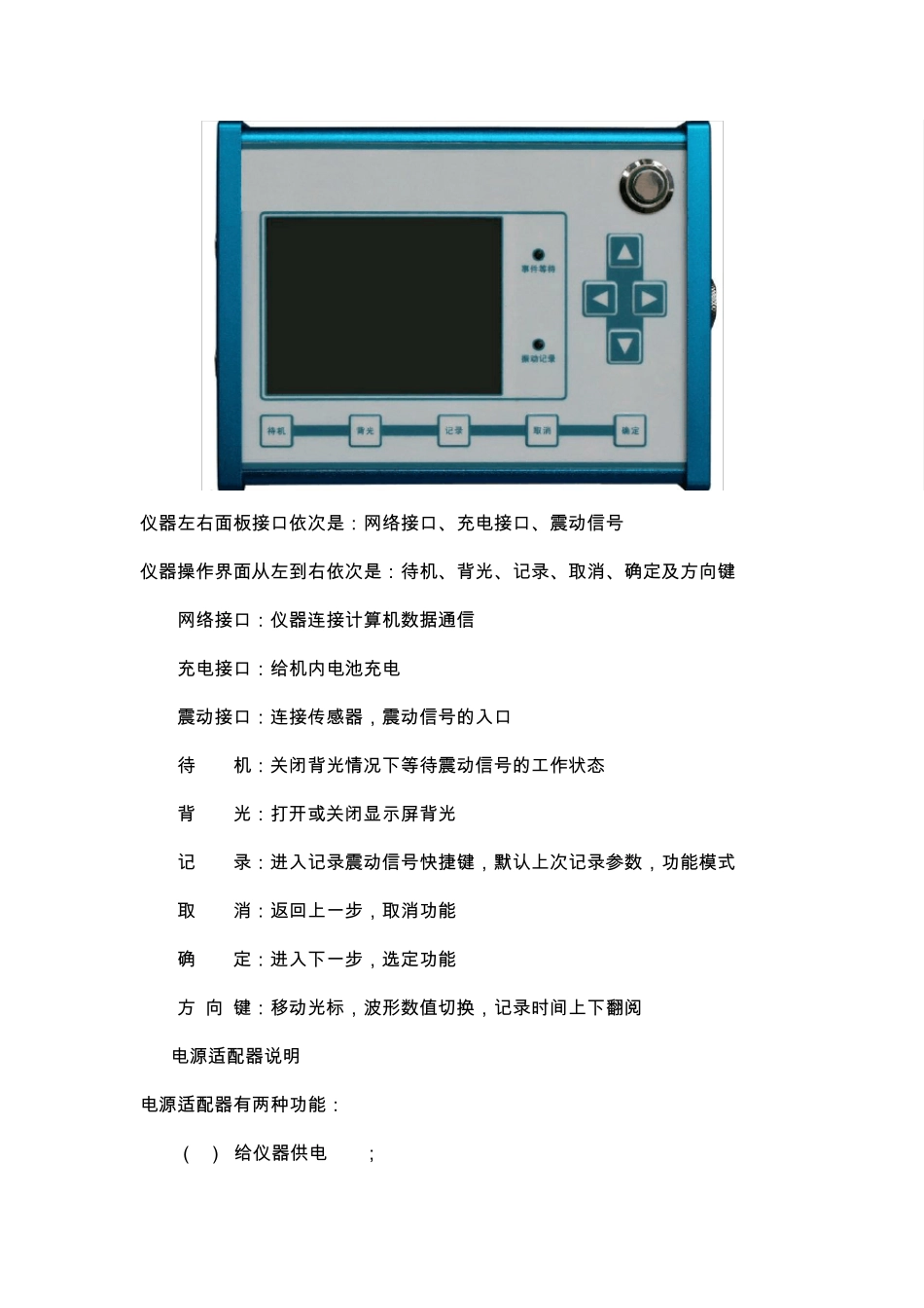 爆破振动监测分析仪可开设的实验和使用方法_第2页