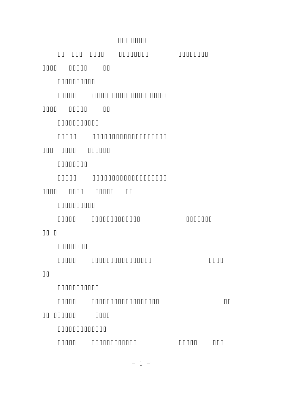 爆笑汉语八级_第1页