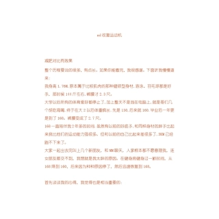 爬楼梯可以减肥吗