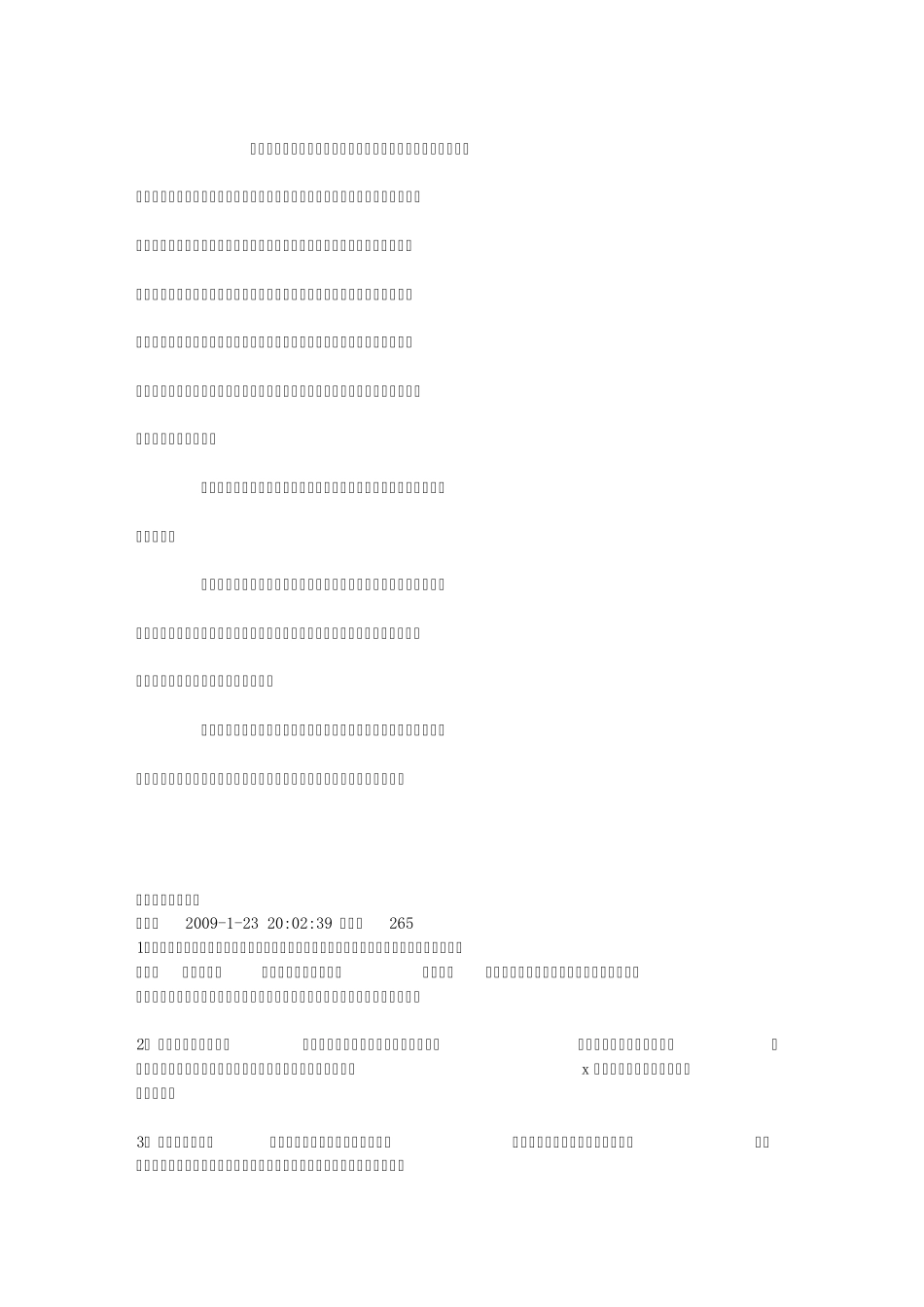 爱与喜欢的区别_第2页