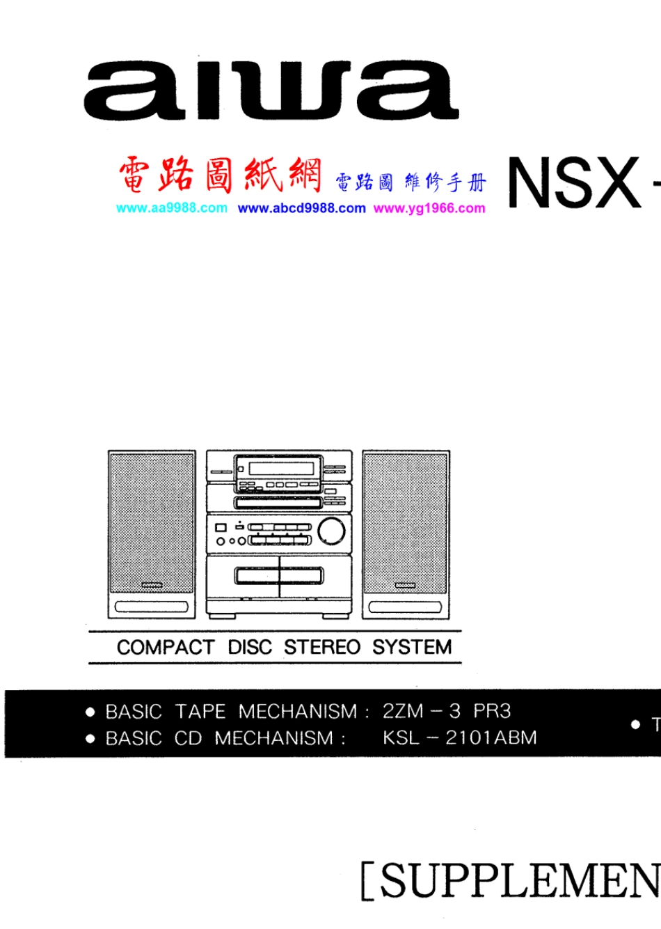 爱华NSX320组合音响电路图纸维修手册_第1页