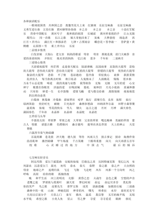 爱国演讲背景纯音乐