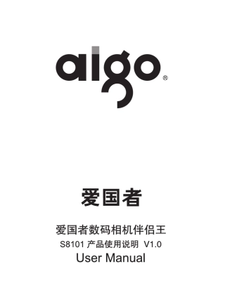 爱国者数码相机伴侣王S8101说明书