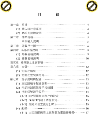 爱德利变频器AS2