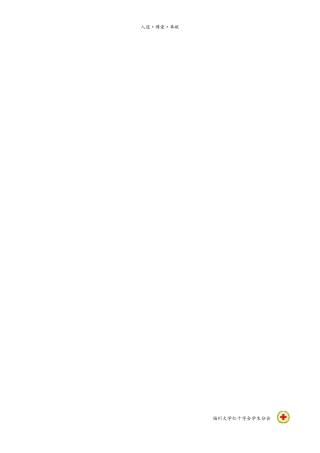 爱心公益活动策划书