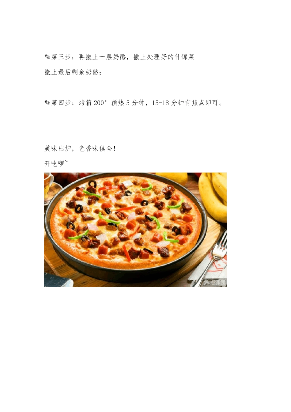 爱心烘焙教案_第3页