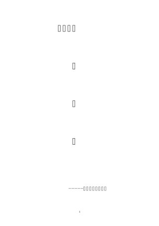 爱心超市策划。