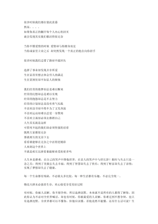 爱情保卫战涂磊经典语录集锦