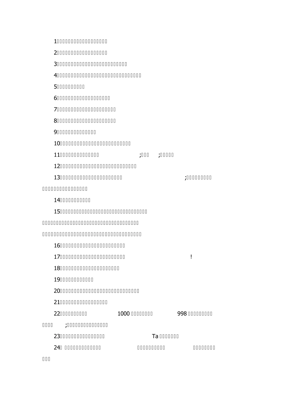 爱情唯美句子_第1页