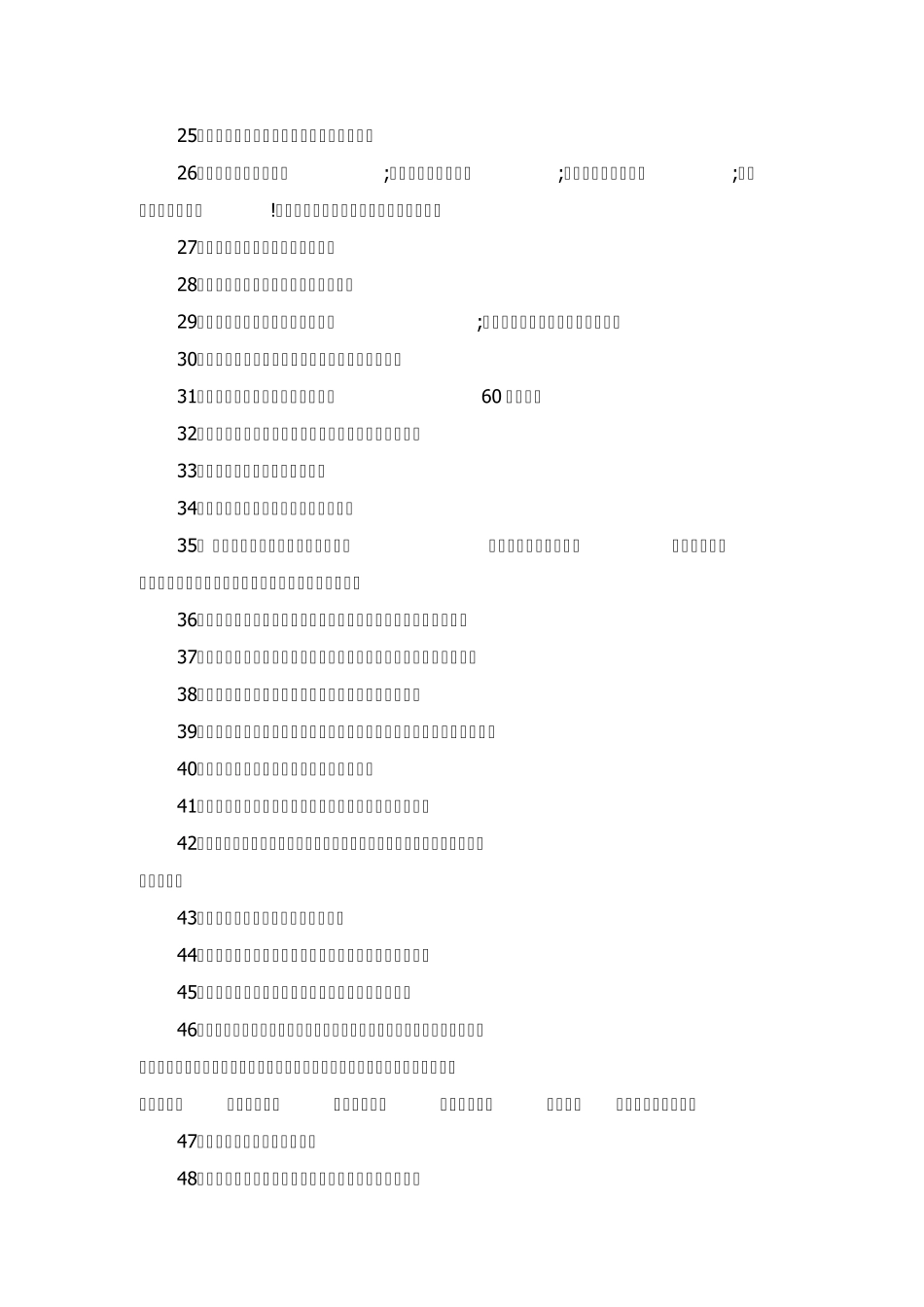 爱情唯美句子_第2页