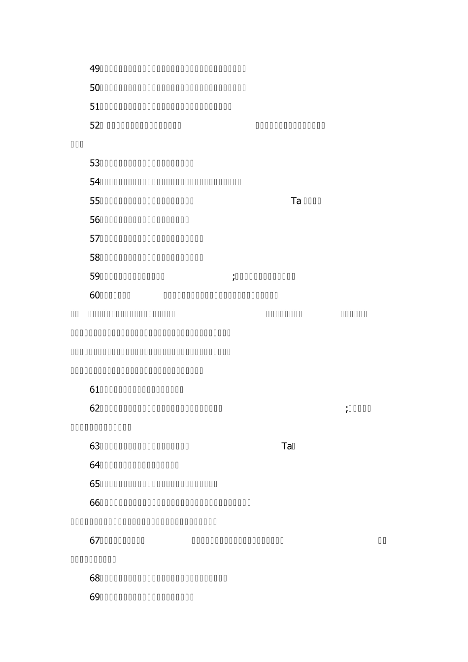 爱情唯美句子_第3页