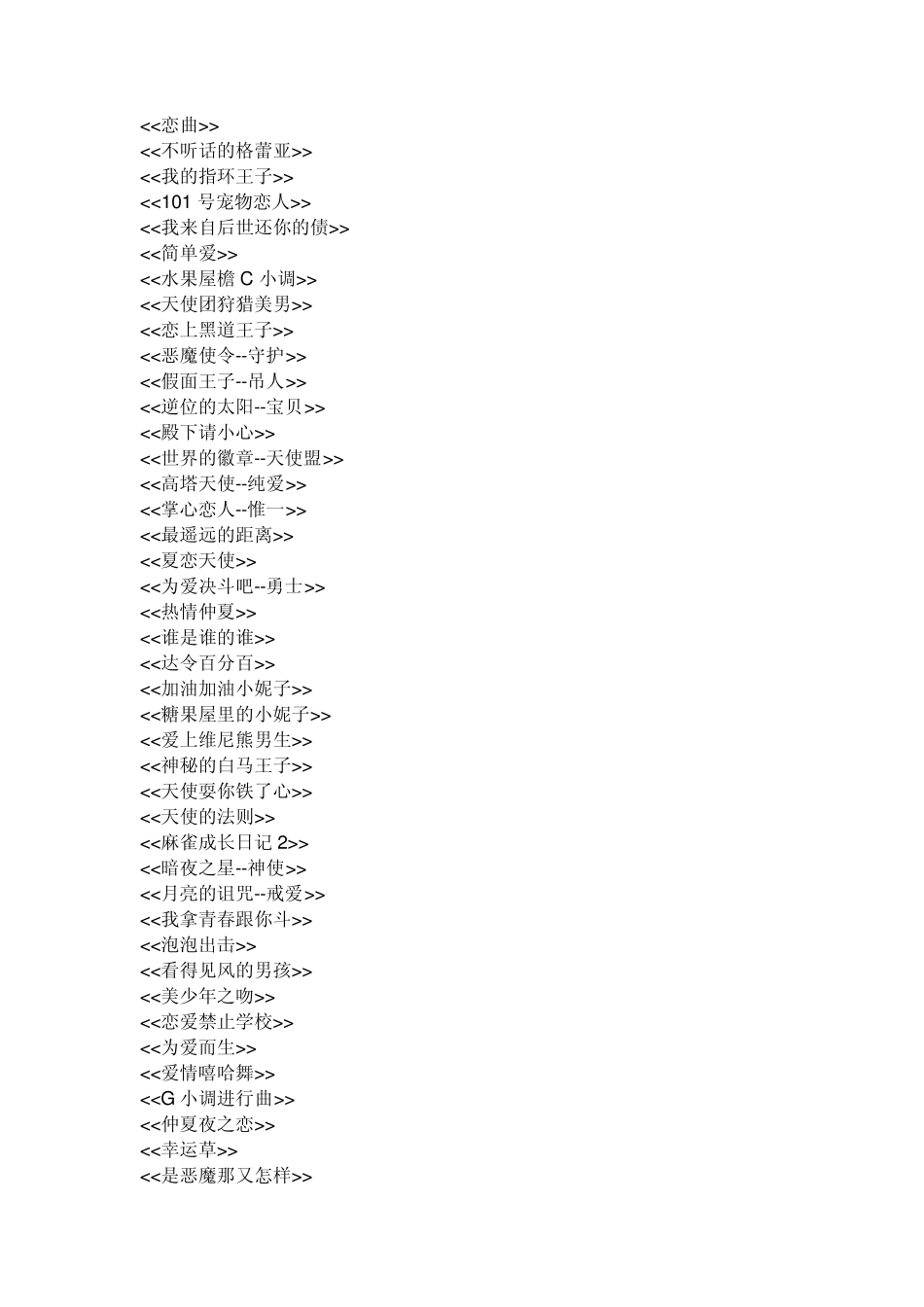 爱情小说大全_第2页