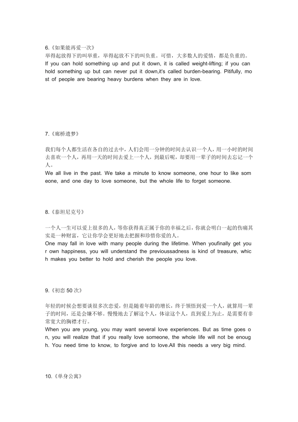 爱情电影经典台词_第2页