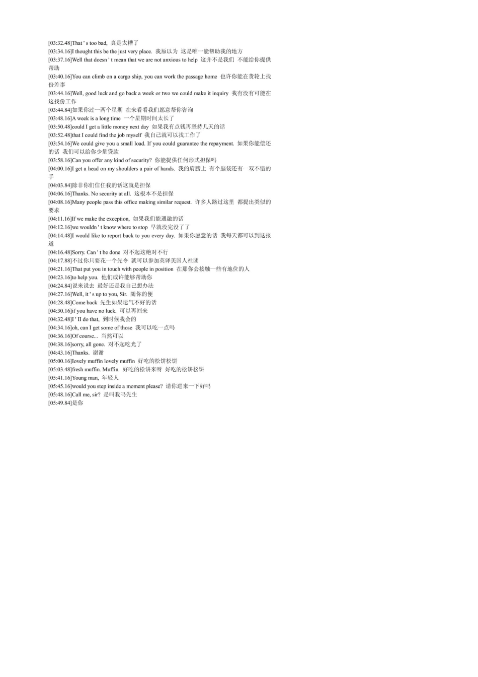 爱情片《百万英镑》台词_(中英文对照)_第2页