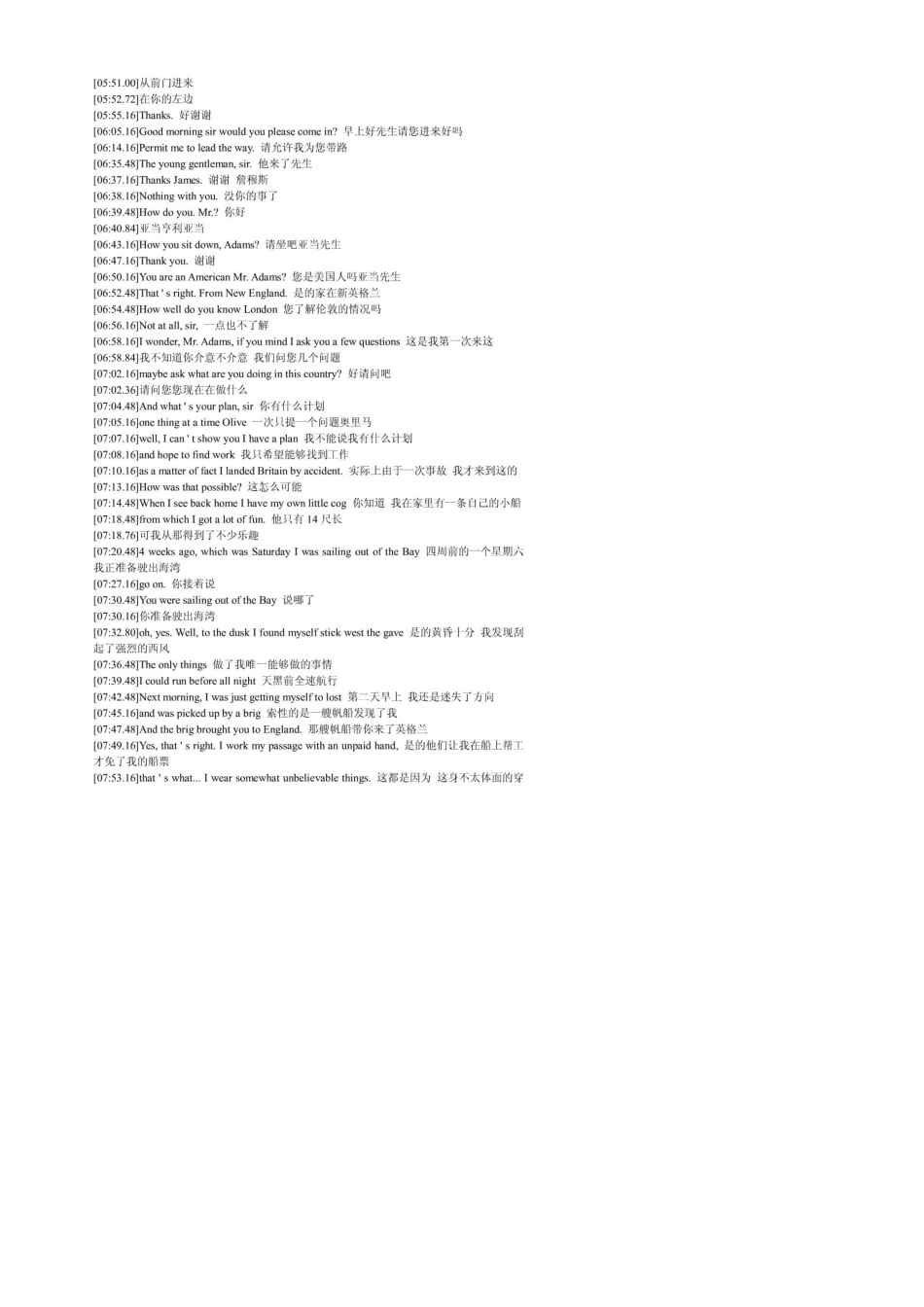 爱情片《百万英镑》台词_(中英文对照)_第3页