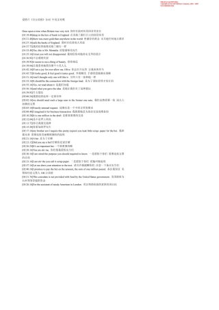 爱情片《百万英镑》台词_(中英文对照)