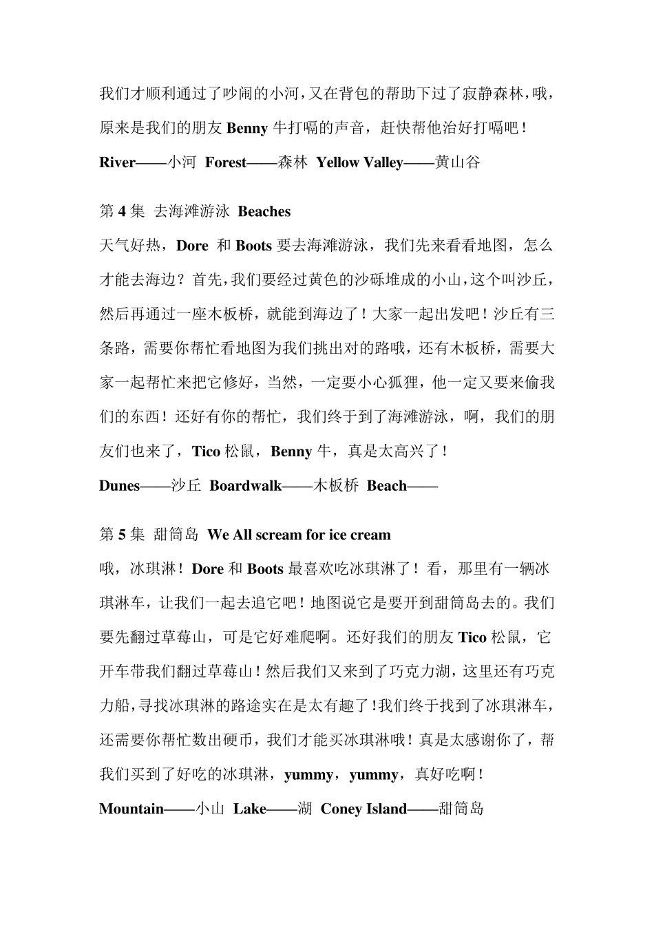 爱探险的朵拉_第2页