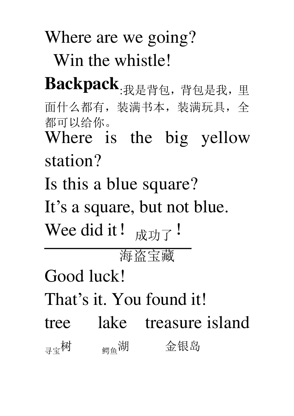 爱探险的朵拉动画中英文混用简介四集_第2页
