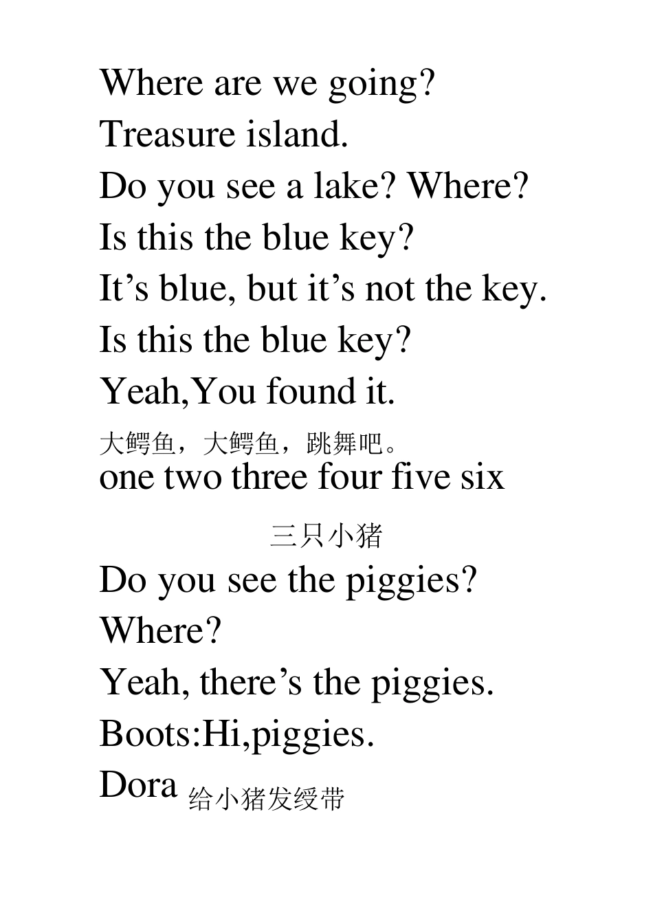 爱探险的朵拉动画中英文混用简介四集_第3页