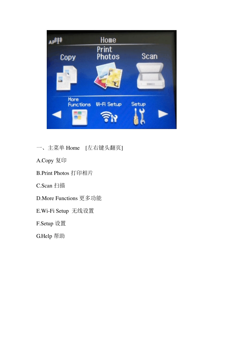 爱普生EP776EP806一体机中英文对照表_第2页