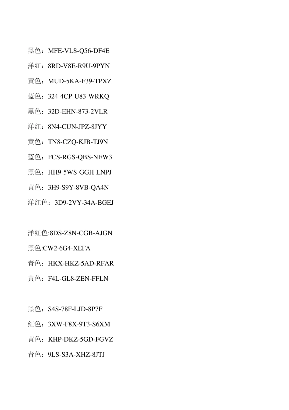 爱普生L201墨水ID_第2页