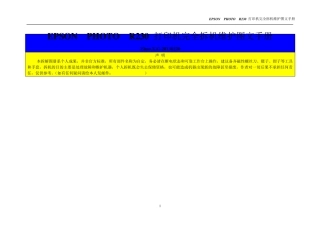 爱普生EPSONPHOTOR230打印机完全拆机图文手册