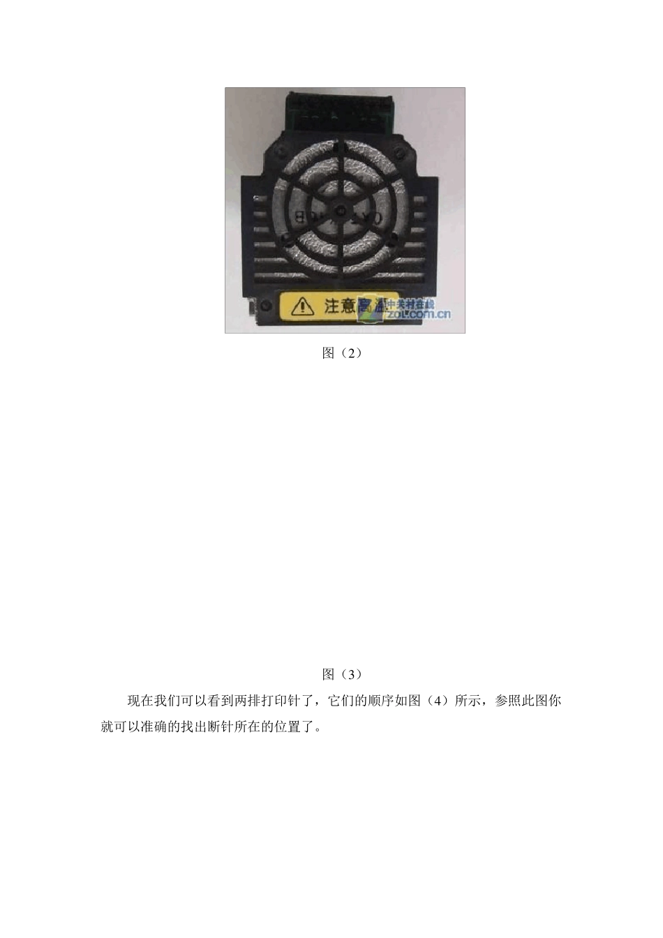 爱普生LQ630KLQ635K针式打印机换针_第2页