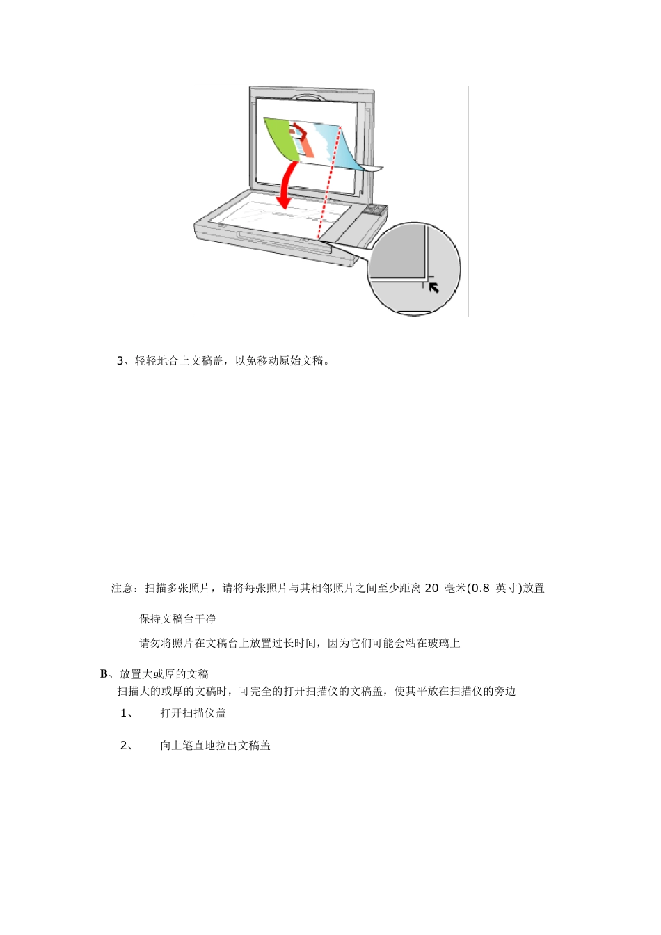 爱普生V33扫描仪使用说明_第3页